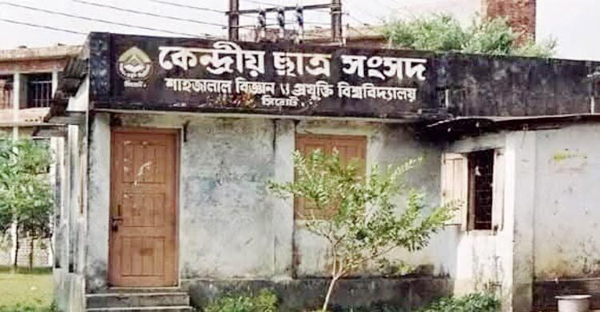 ২৮ বছর পর নভেম্বরের দ্বিতীয় সপ্তাহে শাকসু নির্বাচন: উপাচার্য